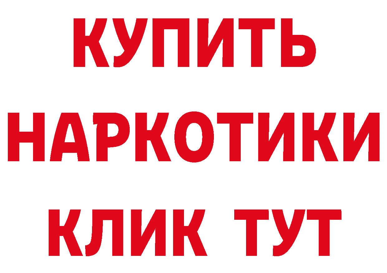 Купить наркоту площадка состав Старый Оскол